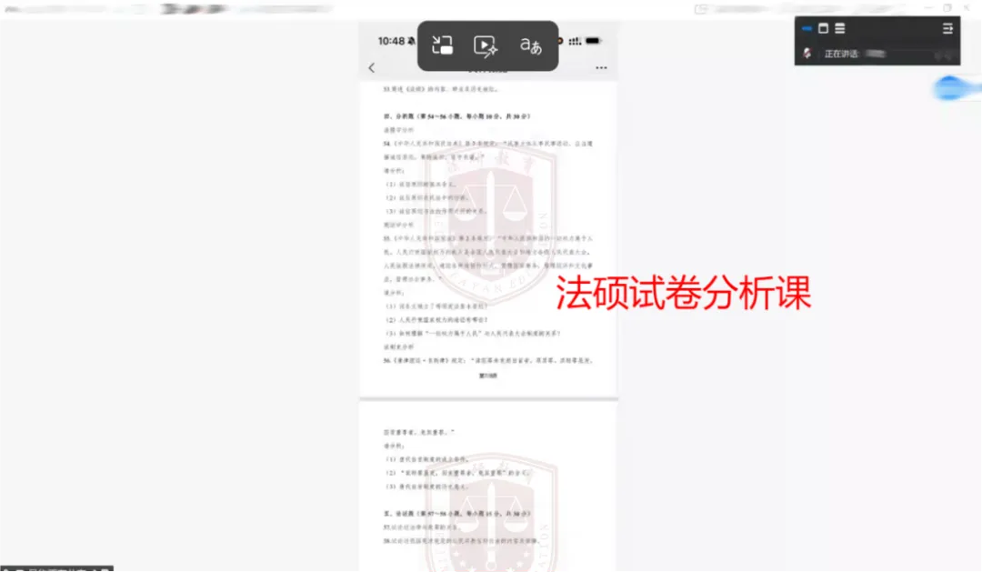 法研教育|法大考研暑期结课模考顺利进行,认真复盘方能行稳致远!-第11张图片-四季读书网 法研教育|法大考研暑期结课模考顺利进行,认真复盘方能行稳致远!-第11张图片-四季读书网