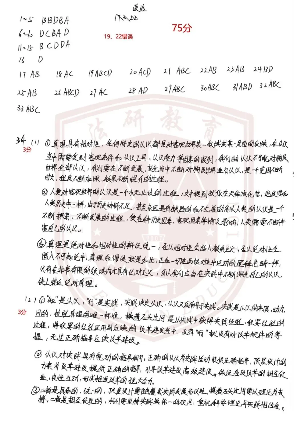 法研教育|法大考研暑期结课模考顺利进行,认真复盘方能行稳致远!-第12张图片-四季读书网 法研教育|法大考研暑期结课模考顺利进行,认真复盘方能行稳致远!-第12张图片-四季读书网
