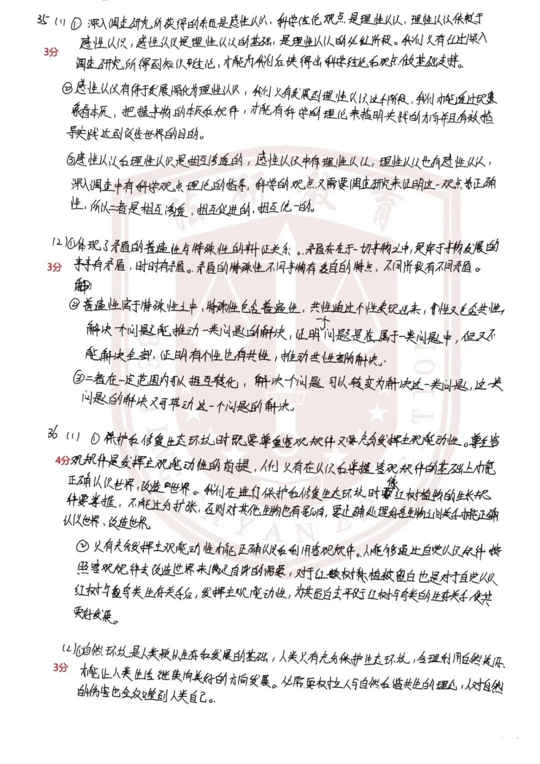 法研教育|法大考研暑期结课模考顺利进行,认真复盘方能行稳致远!-第13张图片-四季读书网 法研教育|法大考研暑期结课模考顺利进行,认真复盘方能行稳致远!-第13张图片-四季读书网