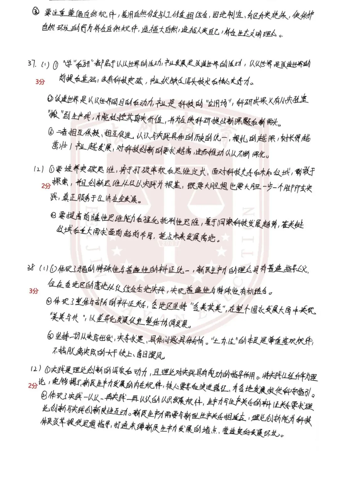 法研教育|法大考研暑期结课模考顺利进行,认真复盘方能行稳致远!-第14张图片-四季读书网 法研教育|法大考研暑期结课模考顺利进行,认真复盘方能行稳致远!-第14张图片-四季读书网