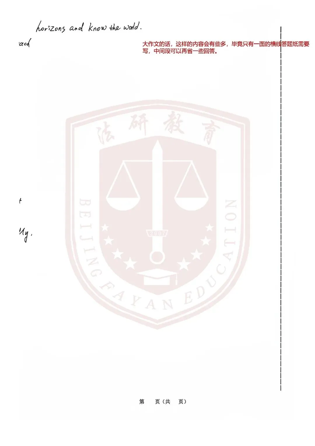法研教育|法大考研暑期结课模考顺利进行,认真复盘方能行稳致远!-第18张图片-四季读书网 法研教育|法大考研暑期结课模考顺利进行,认真复盘方能行稳致远!-第18张图片-四季读书网
