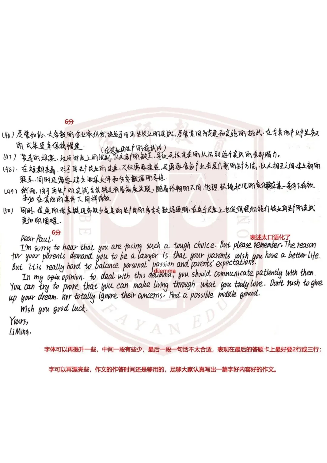 法研教育|法大考研暑期结课模考顺利进行,认真复盘方能行稳致远!-第20张图片-四季读书网 法研教育|法大考研暑期结课模考顺利进行,认真复盘方能行稳致远!-第20张图片-四季读书网