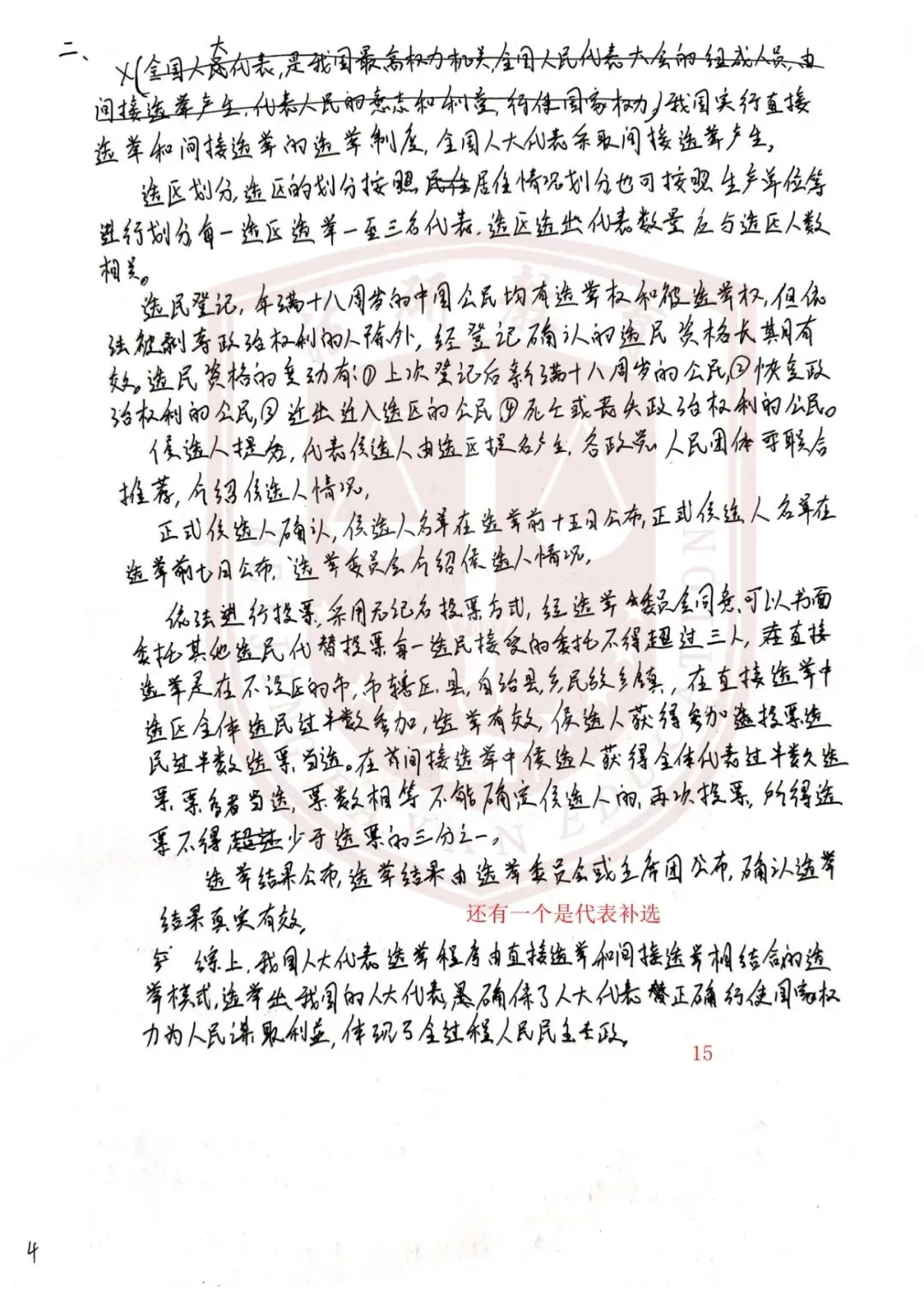 法研教育|法大考研暑期结课模考顺利进行,认真复盘方能行稳致远!-第26张图片-四季读书网 法研教育|法大考研暑期结课模考顺利进行,认真复盘方能行稳致远!-第26张图片-四季读书网