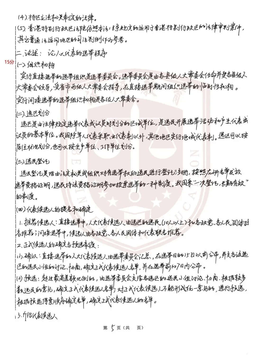 法研教育|法大考研暑期结课模考顺利进行,认真复盘方能行稳致远!-第39张图片-四季读书网 法研教育|法大考研暑期结课模考顺利进行,认真复盘方能行稳致远!-第39张图片-四季读书网