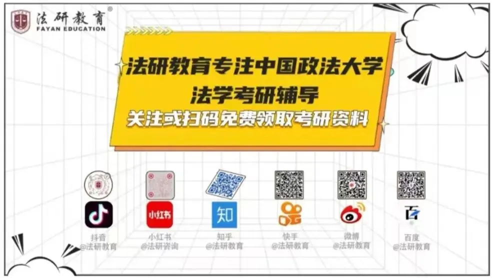 法研教育|法大考研暑期结课模考顺利进行,认真复盘方能行稳致远!-第47张图片-四季读书网