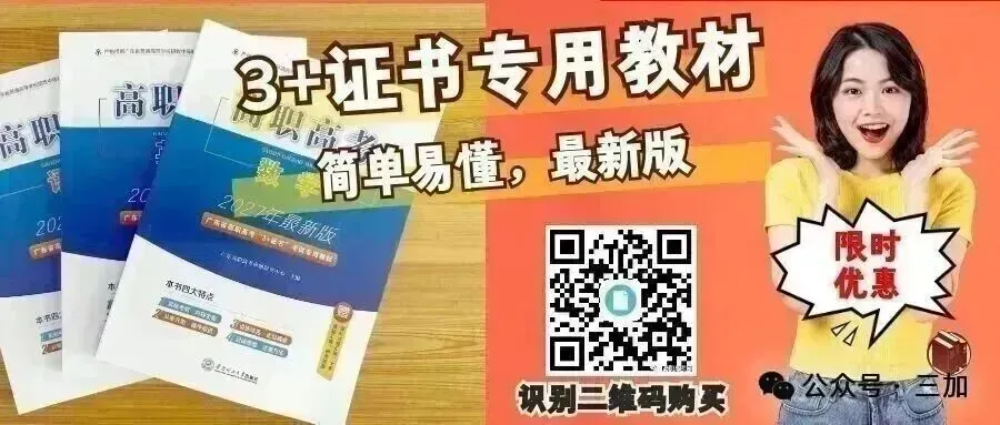 3+证书近几年考试历年真题(含答案)-第1张图片-四季读书网