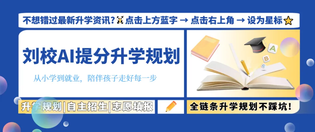 11所公办高中未招满!2026年深圳中考一类自招录取情况盘点-第1张图片-四季读书网