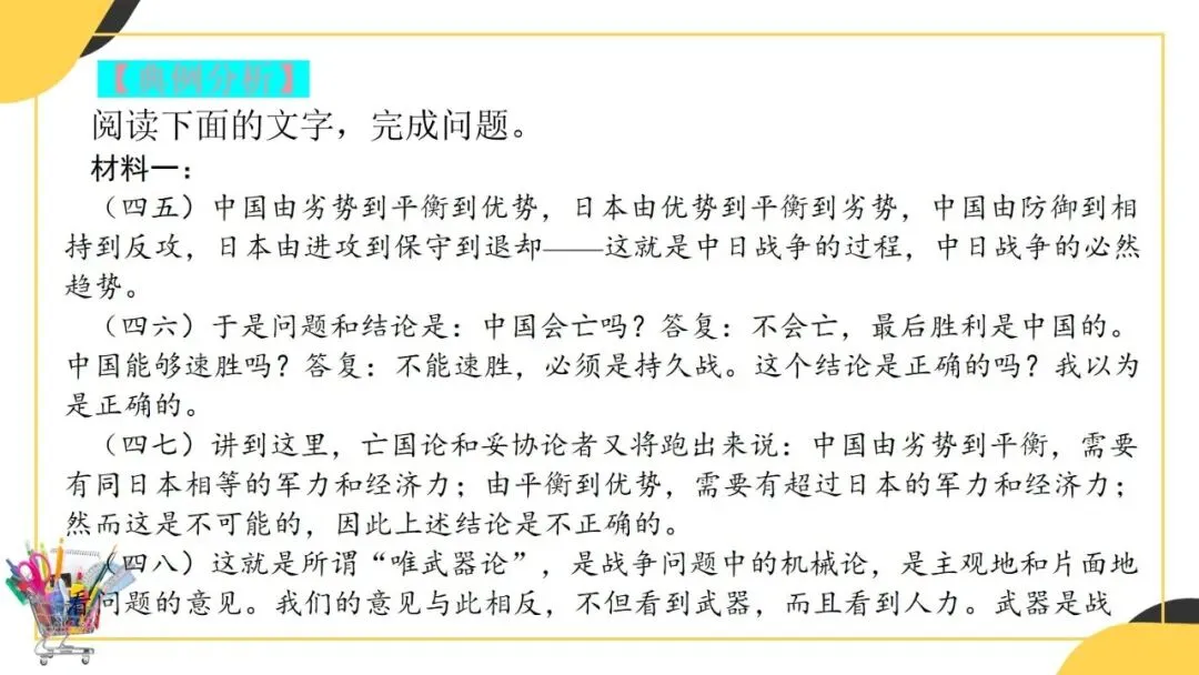 2027年中考语文一轮复习:论点与论据的关系-第11张图片-四季读书网