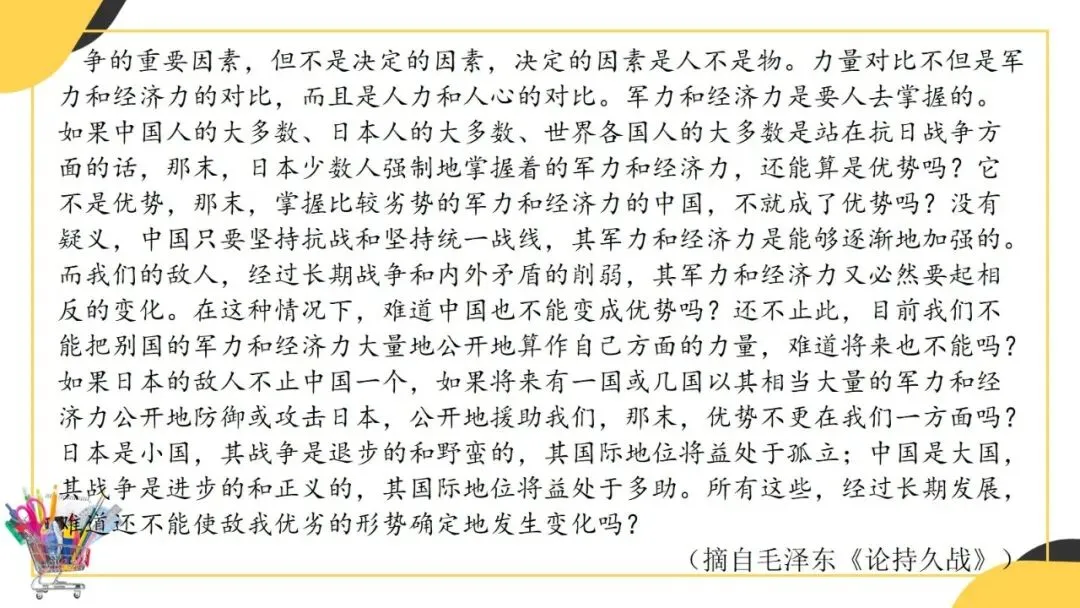 2027年中考语文一轮复习:论点与论据的关系-第12张图片-四季读书网