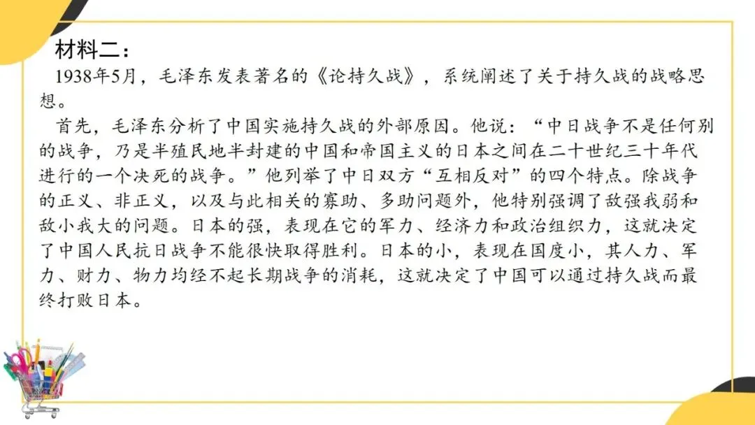 2027年中考语文一轮复习:论点与论据的关系-第13张图片-四季读书网