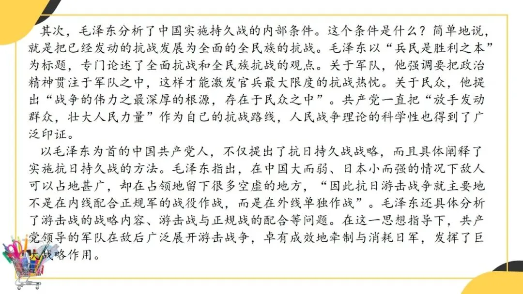 2027年中考语文一轮复习:论点与论据的关系-第14张图片-四季读书网