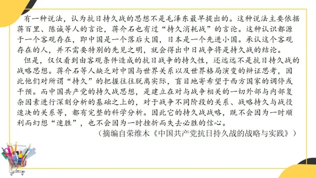 2027年中考语文一轮复习:论点与论据的关系-第15张图片-四季读书网