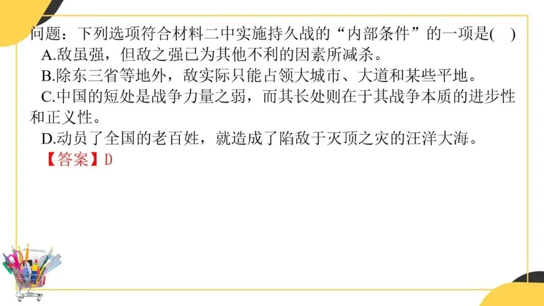 2027年中考语文一轮复习:论点与论据的关系-第16张图片-四季读书网