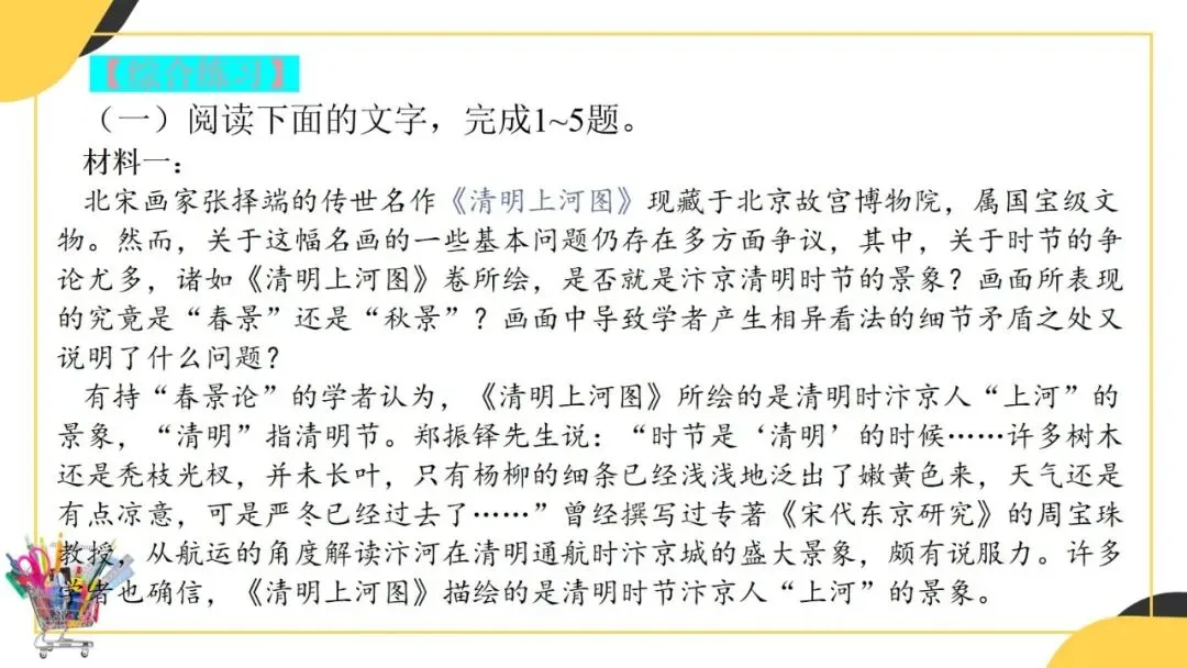 2027年中考语文一轮复习:论点与论据的关系-第18张图片-四季读书网