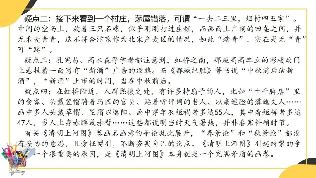 2027年中考语文一轮复习:论点与论据的关系-第20张图片-四季读书网