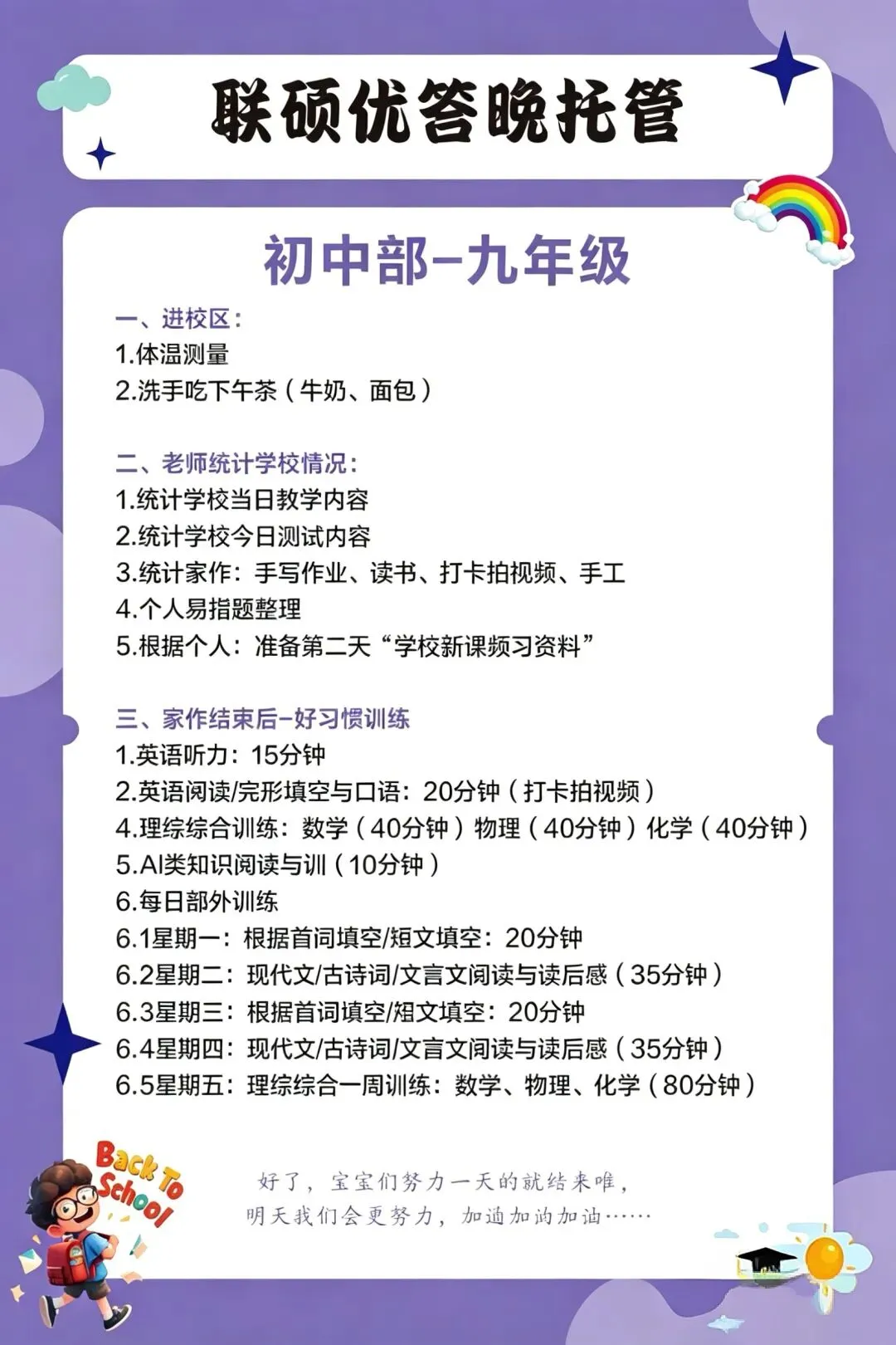 南通中考物理《机械能》这样学,轻松冲刺85+|物理总分90分-第2张图片-四季读书网