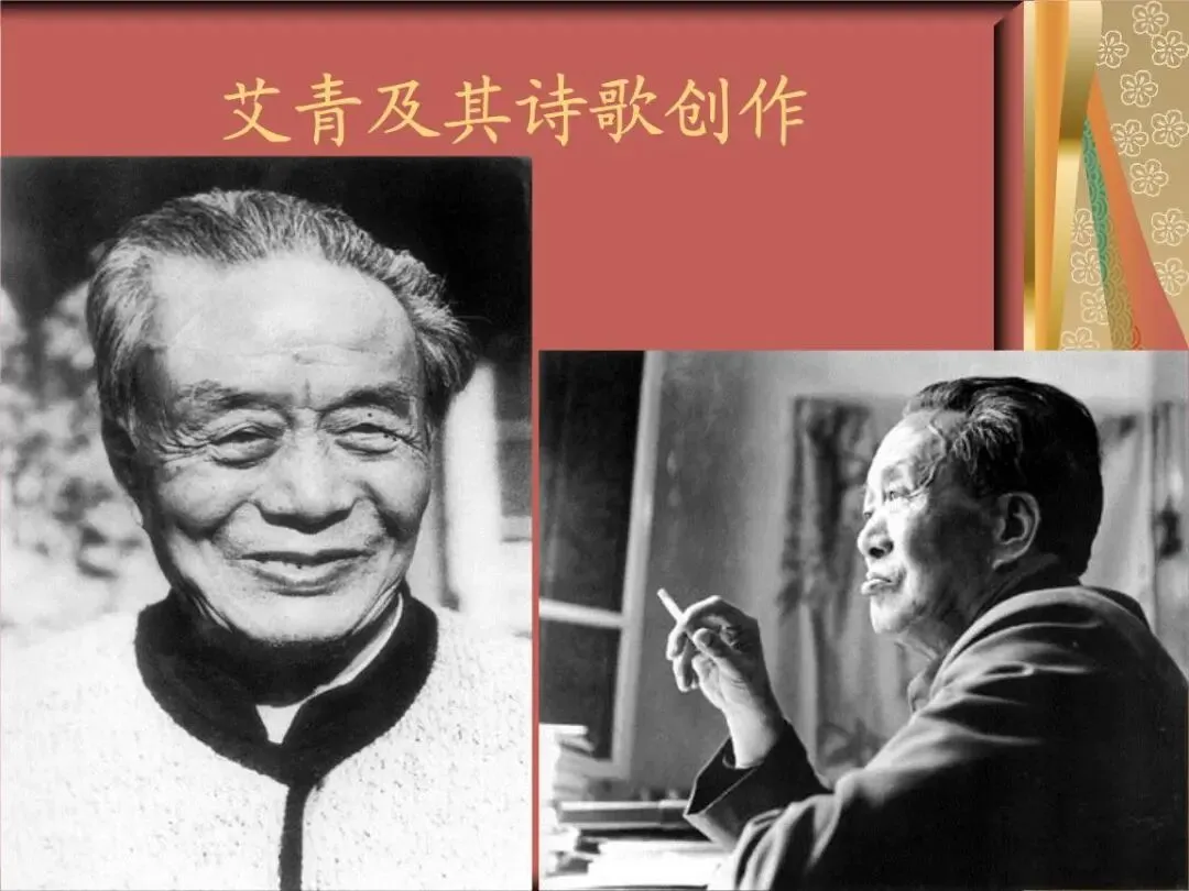 【必考名著】《艾青诗选》(知识汇编+中考真题+读后感)-第19张图片-四季读书网 【必考名著】《艾青诗选》(知识汇编+中考真题+读后感)-第19张图片-四季读书网