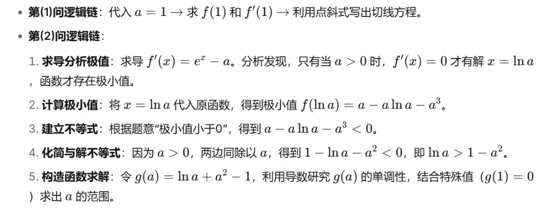 每日高考真题——2024年新高考2卷T16-第3张图片-四季读书网 每日高考真题——2024年新高考2卷T16-第3张图片-四季读书网