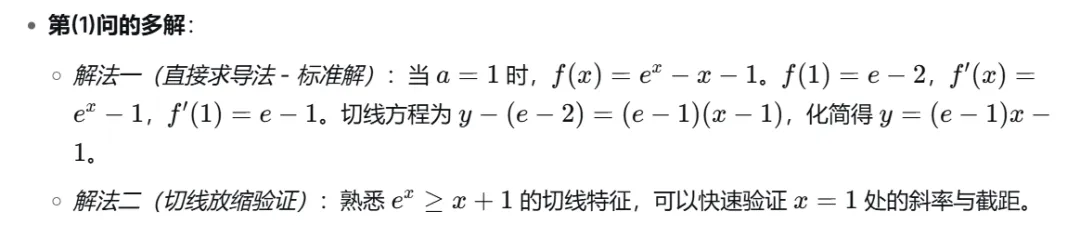 每日高考真题——2024年新高考2卷T16-第4张图片-四季读书网 每日高考真题——2024年新高考2卷T16-第4张图片-四季读书网