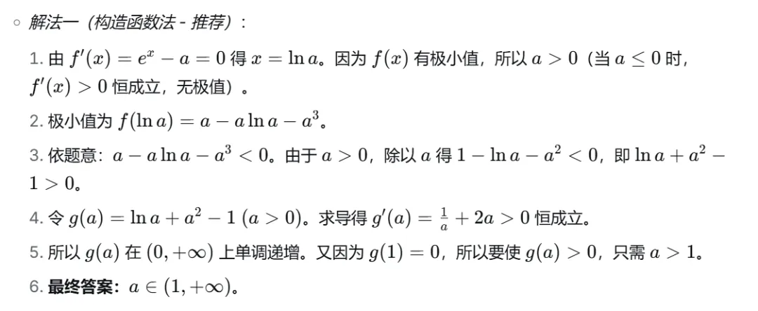 每日高考真题——2024年新高考2卷T16-第5张图片-四季读书网 每日高考真题——2024年新高考2卷T16-第5张图片-四季读书网