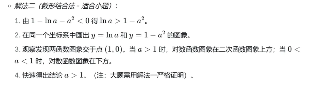 每日高考真题——2024年新高考2卷T16-第6张图片-四季读书网 每日高考真题——2024年新高考2卷T16-第6张图片-四季读书网