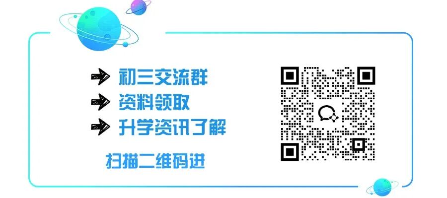 初三家长重点看!分清西安中考一批次 / 二批次学校-第1张图片-四季读书网