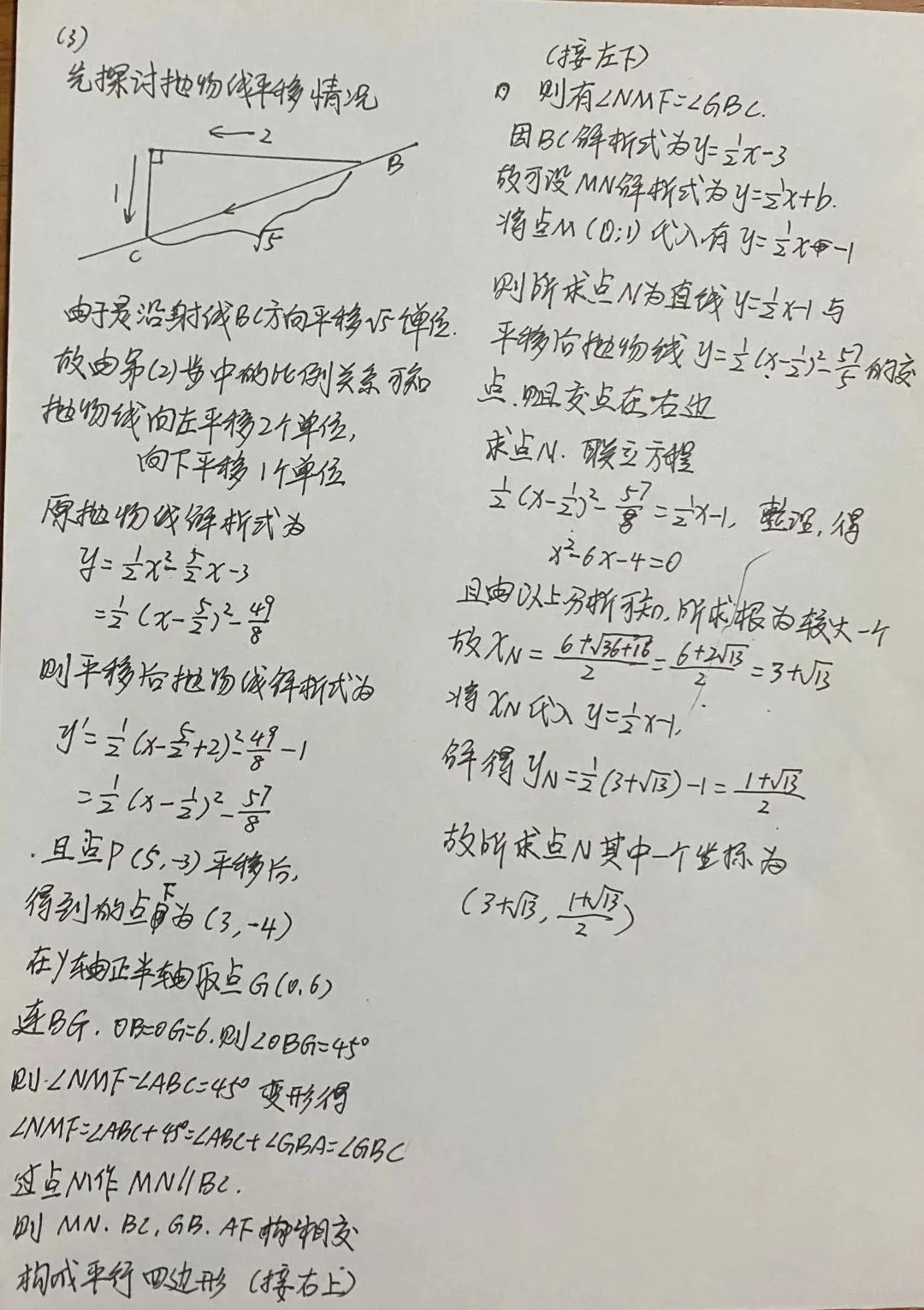 对角度问题的灵活处理:对一道初三中考几何综合题的分析-第4张图片-四季读书网