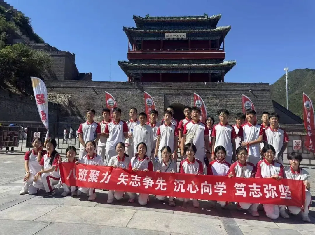 雄关砺志淬少年,笃行蓄力赴中考——初三年级开展入境教育活动-第26张图片-四季读书网
