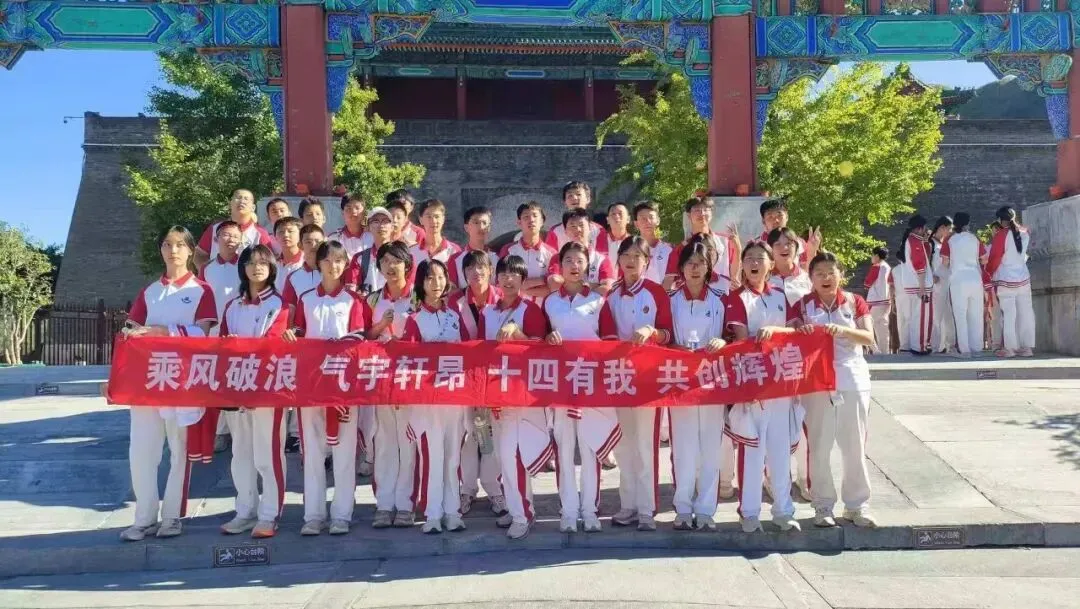 雄关砺志淬少年,笃行蓄力赴中考——初三年级开展入境教育活动-第28张图片-四季读书网