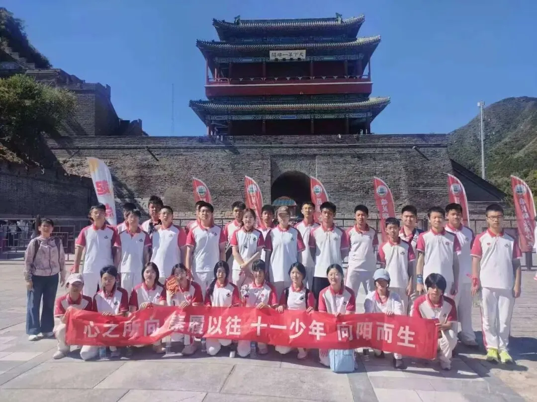 雄关砺志淬少年,笃行蓄力赴中考——初三年级开展入境教育活动-第30张图片-四季读书网