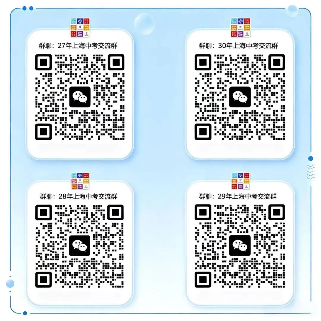 |非常教育|中考数学|2027年上海市中考数学+一模压轴第24题满分讲义《二次函数综合》-第1张图片-四季读书网 |非常教育|中考数学|2027年上海市中考数学+一模压轴第24题满分讲义《二次函数综合》-第1张图片-四季读书网
