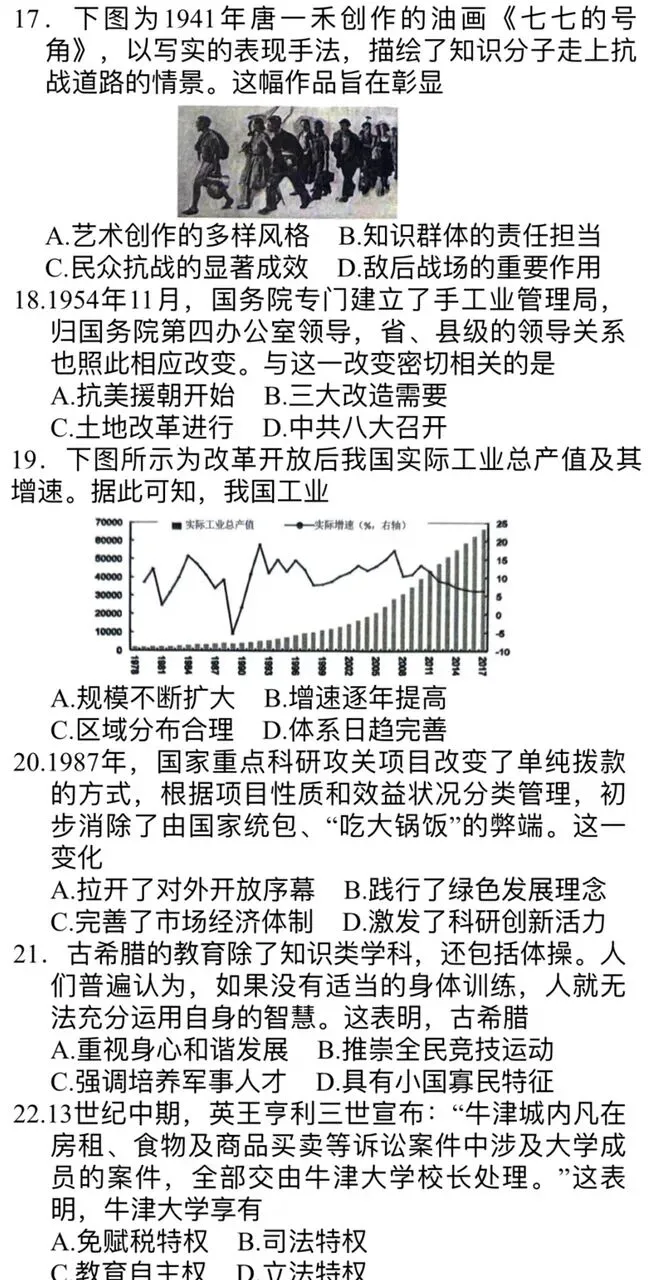 广东省佛山市历史中考模拟考试题及答案2026南海区题目新颖提升学科素养-第4张图片-四季读书网