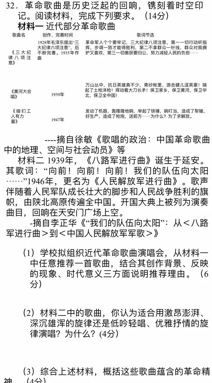 广东省佛山市历史中考模拟考试题及答案2026南海区题目新颖提升学科素养-第7张图片-四季读书网