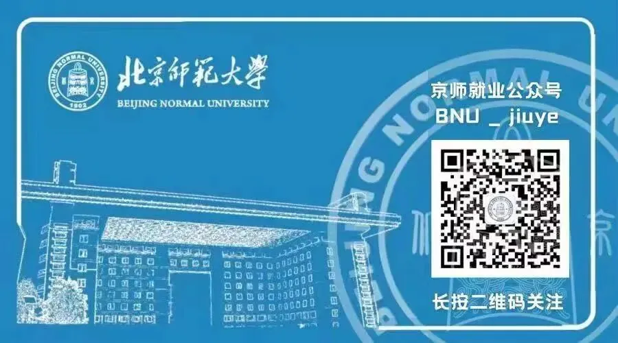 星辰模拟考丨北京市定向选调模拟考试开始报名啦-第4张图片-四季读书网 星辰模拟考丨北京市定向选调模拟考试开始报名啦-第4张图片-四季读书网