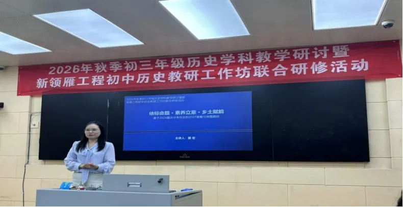 聚焦核心素养 精研中考复习促成长-第5张图片-四季读书网 聚焦核心素养 精研中考复习促成长-第5张图片-四季读书网