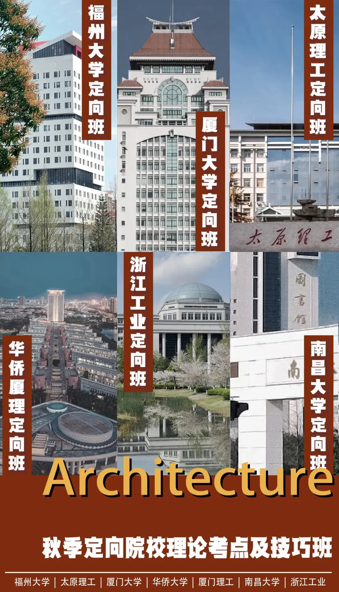 【尚艺建筑理论考点技巧班及每周一卷】真题考点及技巧|热点剖析|史图领画|考前预测卷—27定向建筑理论高分冲刺简章|应试技巧+模拟训练-第2张图片-四季读书网 【尚艺建筑理论考点技巧班及每周一卷】真题考点及技巧|热点剖析|史图领画|考前预测卷—27定向建筑理论高分冲刺简章|应试技巧+模拟训练-第2张图片-四季读书网