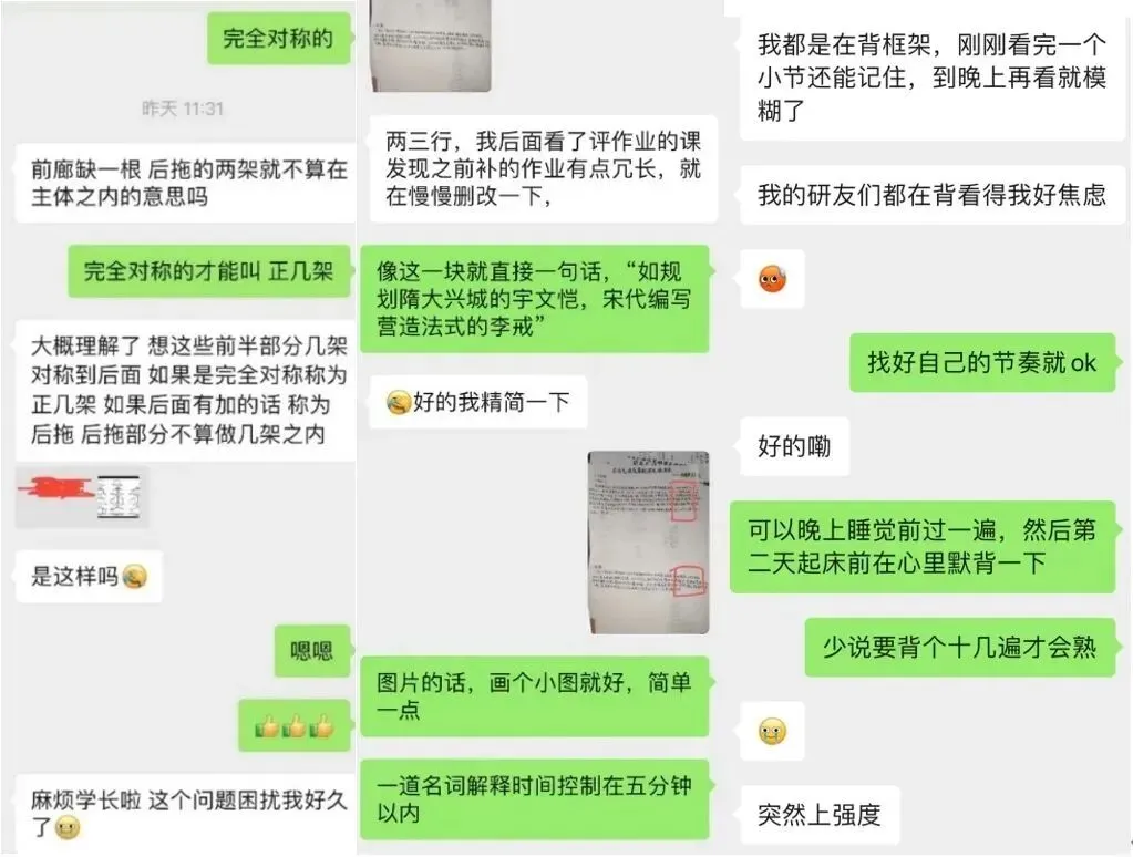 【尚艺建筑理论考点技巧班及每周一卷】真题考点及技巧|热点剖析|史图领画|考前预测卷—27定向建筑理论高分冲刺简章|应试技巧+模拟训练-第27张图片-四季读书网 【尚艺建筑理论考点技巧班及每周一卷】真题考点及技巧|热点剖析|史图领画|考前预测卷—27定向建筑理论高分冲刺简章|应试技巧+模拟训练-第27张图片-四季读书网