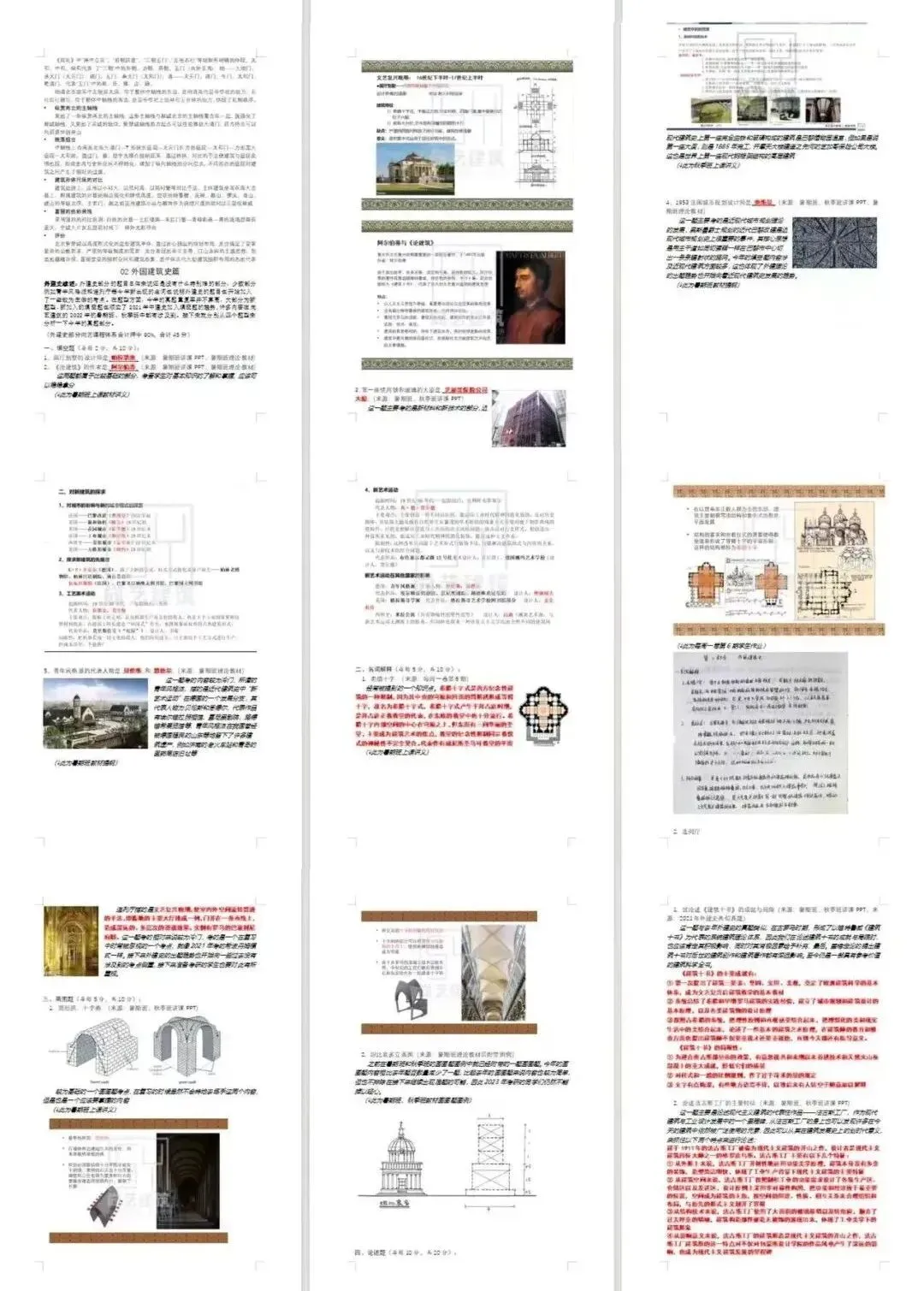 【尚艺建筑理论考点技巧班及每周一卷】真题考点及技巧|热点剖析|史图领画|考前预测卷—27定向建筑理论高分冲刺简章|应试技巧+模拟训练-第44张图片-四季读书网 【尚艺建筑理论考点技巧班及每周一卷】真题考点及技巧|热点剖析|史图领画|考前预测卷—27定向建筑理论高分冲刺简章|应试技巧+模拟训练-第44张图片-四季读书网