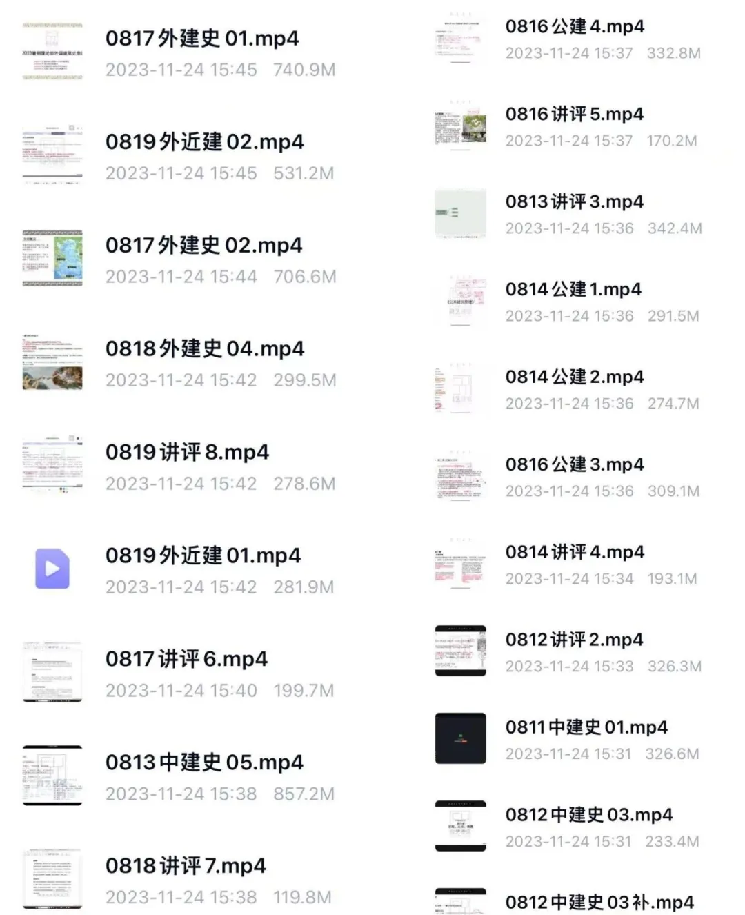 【尚艺建筑理论考点技巧班及每周一卷】真题考点及技巧|热点剖析|史图领画|考前预测卷—27定向建筑理论高分冲刺简章|应试技巧+模拟训练-第51张图片-四季读书网 【尚艺建筑理论考点技巧班及每周一卷】真题考点及技巧|热点剖析|史图领画|考前预测卷—27定向建筑理论高分冲刺简章|应试技巧+模拟训练-第51张图片-四季读书网