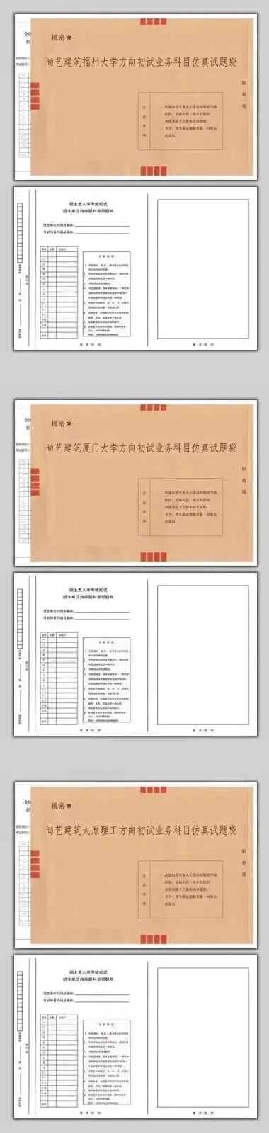 【尚艺建筑理论考点技巧班及每周一卷】真题考点及技巧|热点剖析|史图领画|考前预测卷—27定向建筑理论高分冲刺简章|应试技巧+模拟训练-第57张图片-四季读书网 【尚艺建筑理论考点技巧班及每周一卷】真题考点及技巧|热点剖析|史图领画|考前预测卷—27定向建筑理论高分冲刺简章|应试技巧+模拟训练-第57张图片-四季读书网