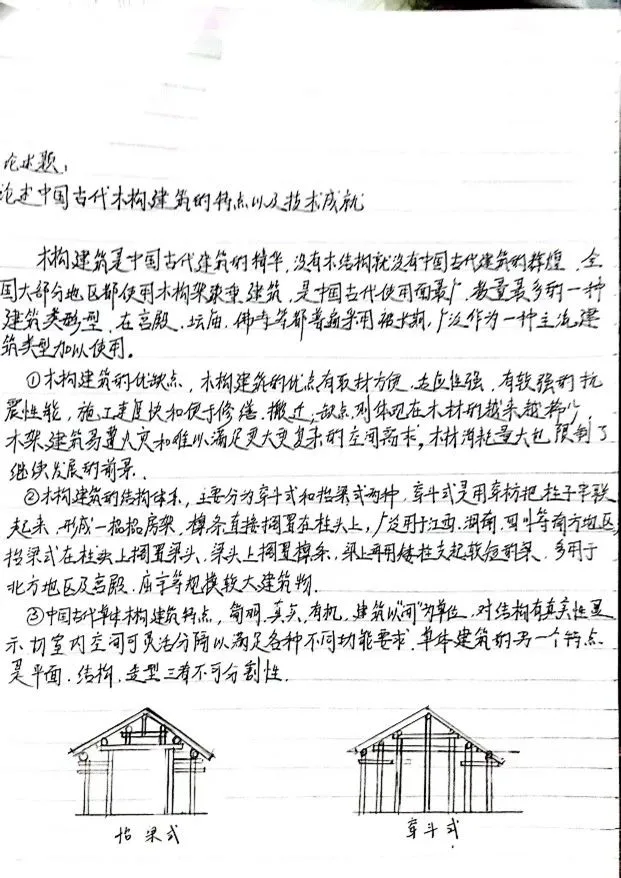 【尚艺建筑理论考点技巧班及每周一卷】真题考点及技巧|热点剖析|史图领画|考前预测卷—27定向建筑理论高分冲刺简章|应试技巧+模拟训练-第85张图片-四季读书网 【尚艺建筑理论考点技巧班及每周一卷】真题考点及技巧|热点剖析|史图领画|考前预测卷—27定向建筑理论高分冲刺简章|应试技巧+模拟训练-第85张图片-四季读书网