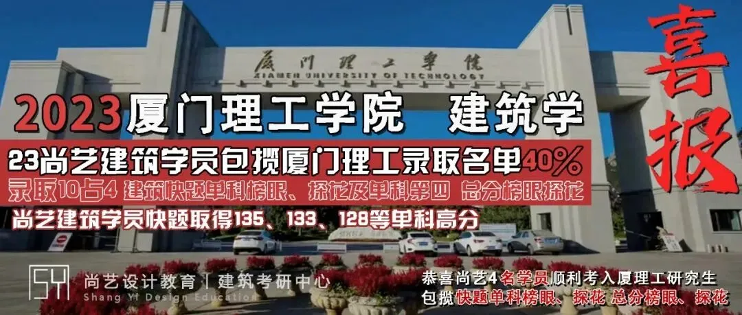 【尚艺建筑理论考点技巧班及每周一卷】真题考点及技巧|热点剖析|史图领画|考前预测卷—27定向建筑理论高分冲刺简章|应试技巧+模拟训练-第113张图片-四季读书网 【尚艺建筑理论考点技巧班及每周一卷】真题考点及技巧|热点剖析|史图领画|考前预测卷—27定向建筑理论高分冲刺简章|应试技巧+模拟训练-第113张图片-四季读书网