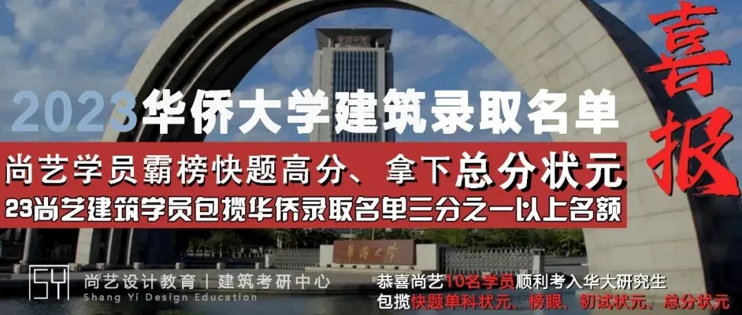 【尚艺建筑理论考点技巧班及每周一卷】真题考点及技巧|热点剖析|史图领画|考前预测卷—27定向建筑理论高分冲刺简章|应试技巧+模拟训练-第114张图片-四季读书网 【尚艺建筑理论考点技巧班及每周一卷】真题考点及技巧|热点剖析|史图领画|考前预测卷—27定向建筑理论高分冲刺简章|应试技巧+模拟训练-第114张图片-四季读书网