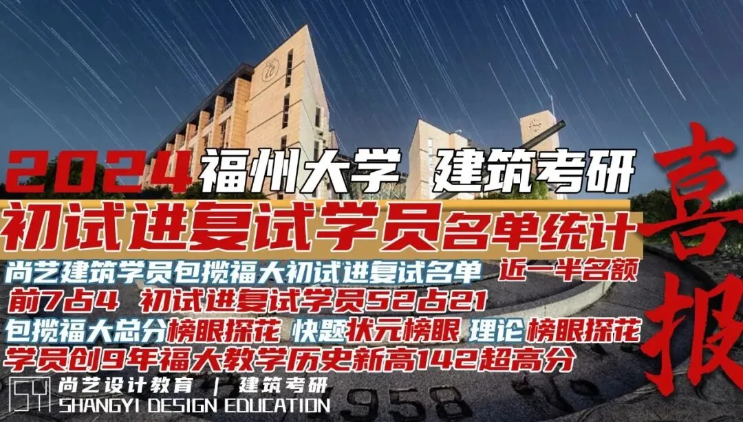 【尚艺建筑理论考点技巧班及每周一卷】真题考点及技巧|热点剖析|史图领画|考前预测卷—27定向建筑理论高分冲刺简章|应试技巧+模拟训练-第116张图片-四季读书网 【尚艺建筑理论考点技巧班及每周一卷】真题考点及技巧|热点剖析|史图领画|考前预测卷—27定向建筑理论高分冲刺简章|应试技巧+模拟训练-第116张图片-四季读书网