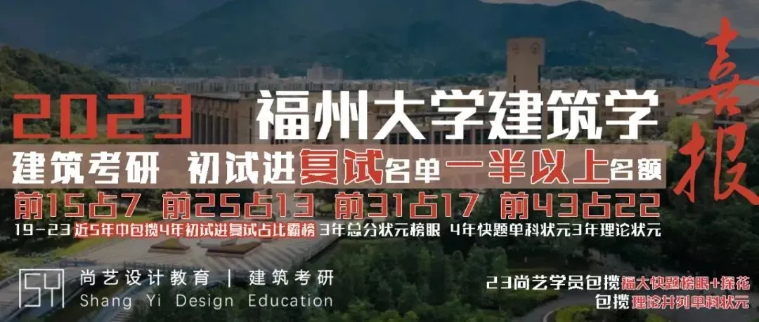 【尚艺建筑理论考点技巧班及每周一卷】真题考点及技巧|热点剖析|史图领画|考前预测卷—27定向建筑理论高分冲刺简章|应试技巧+模拟训练-第117张图片-四季读书网 【尚艺建筑理论考点技巧班及每周一卷】真题考点及技巧|热点剖析|史图领画|考前预测卷—27定向建筑理论高分冲刺简章|应试技巧+模拟训练-第117张图片-四季读书网