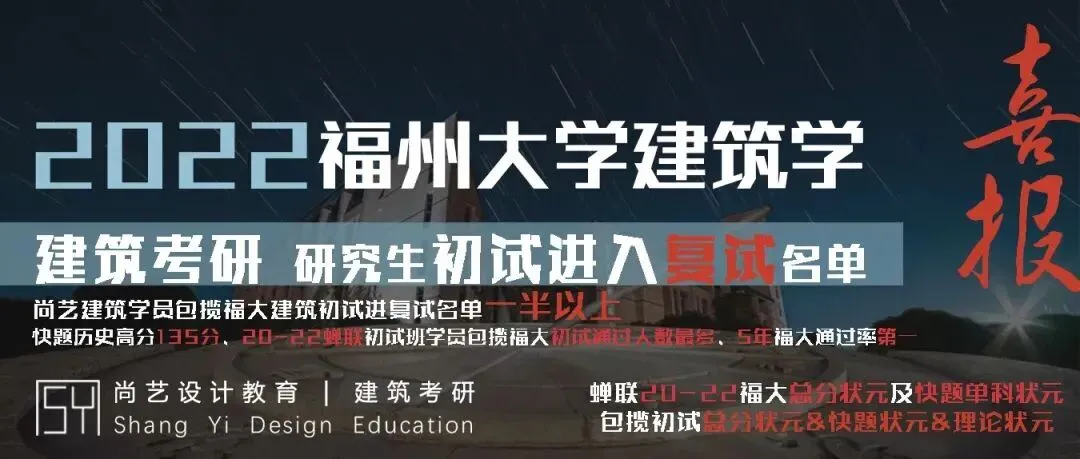 【尚艺建筑理论考点技巧班及每周一卷】真题考点及技巧|热点剖析|史图领画|考前预测卷—27定向建筑理论高分冲刺简章|应试技巧+模拟训练-第118张图片-四季读书网 【尚艺建筑理论考点技巧班及每周一卷】真题考点及技巧|热点剖析|史图领画|考前预测卷—27定向建筑理论高分冲刺简章|应试技巧+模拟训练-第118张图片-四季读书网
