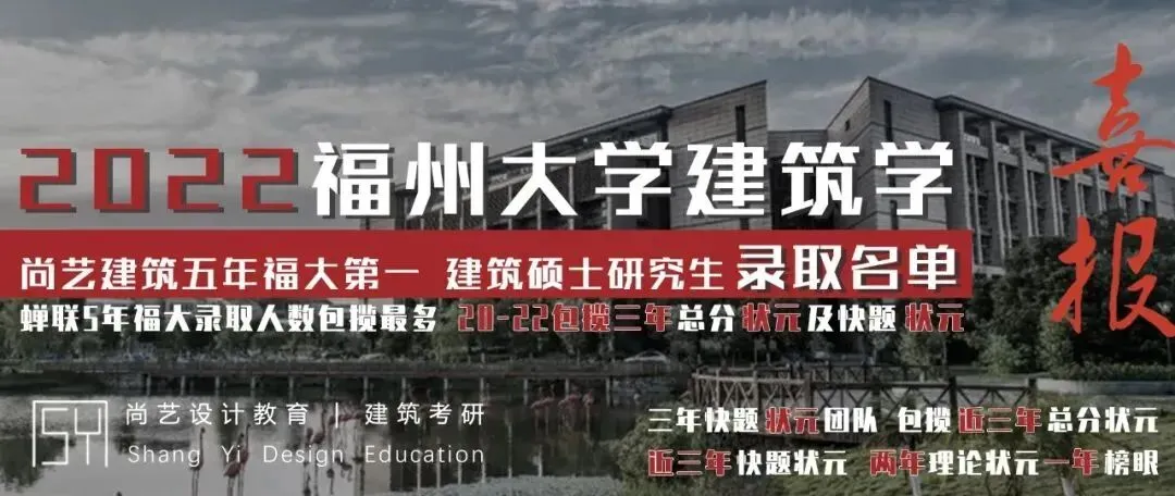 【尚艺建筑理论考点技巧班及每周一卷】真题考点及技巧|热点剖析|史图领画|考前预测卷—27定向建筑理论高分冲刺简章|应试技巧+模拟训练-第119张图片-四季读书网 【尚艺建筑理论考点技巧班及每周一卷】真题考点及技巧|热点剖析|史图领画|考前预测卷—27定向建筑理论高分冲刺简章|应试技巧+模拟训练-第119张图片-四季读书网