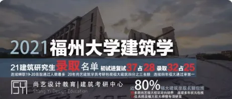 【尚艺建筑理论考点技巧班及每周一卷】真题考点及技巧|热点剖析|史图领画|考前预测卷—27定向建筑理论高分冲刺简章|应试技巧+模拟训练-第120张图片-四季读书网 【尚艺建筑理论考点技巧班及每周一卷】真题考点及技巧|热点剖析|史图领画|考前预测卷—27定向建筑理论高分冲刺简章|应试技巧+模拟训练-第120张图片-四季读书网