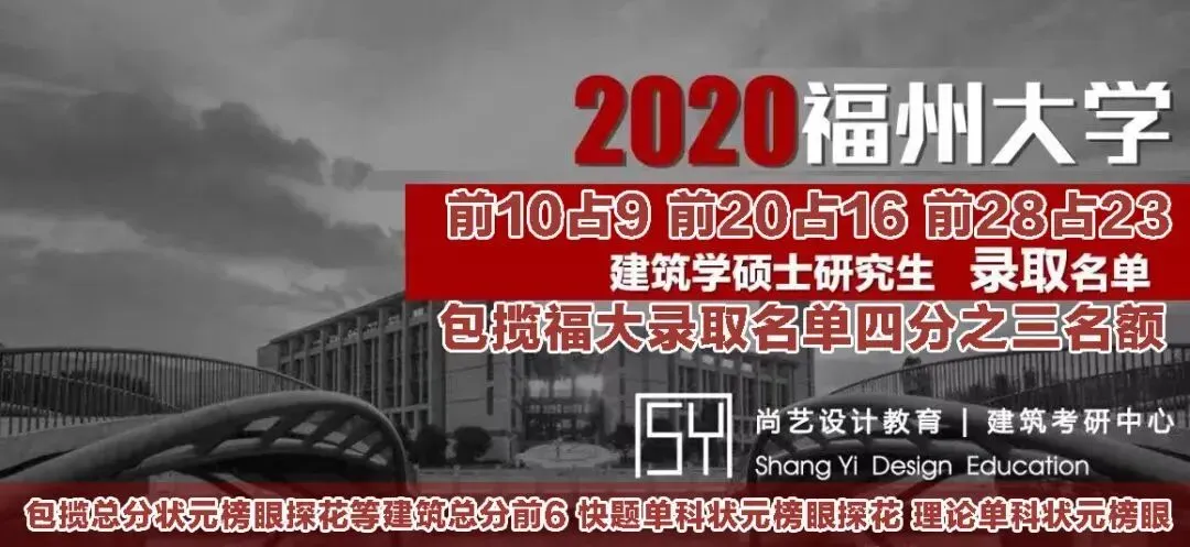 【尚艺建筑理论考点技巧班及每周一卷】真题考点及技巧|热点剖析|史图领画|考前预测卷—27定向建筑理论高分冲刺简章|应试技巧+模拟训练-第121张图片-四季读书网 【尚艺建筑理论考点技巧班及每周一卷】真题考点及技巧|热点剖析|史图领画|考前预测卷—27定向建筑理论高分冲刺简章|应试技巧+模拟训练-第121张图片-四季读书网