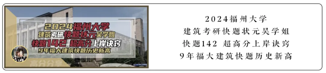 【尚艺建筑理论考点技巧班及每周一卷】真题考点及技巧|热点剖析|史图领画|考前预测卷—27定向建筑理论高分冲刺简章|应试技巧+模拟训练-第129张图片-四季读书网 【尚艺建筑理论考点技巧班及每周一卷】真题考点及技巧|热点剖析|史图领画|考前预测卷—27定向建筑理论高分冲刺简章|应试技巧+模拟训练-第129张图片-四季读书网